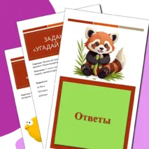 Рабочий лист «Многообразие животных»