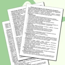 Конспект урока истории для 7 класса «Франция: путь к абсолютизму»
