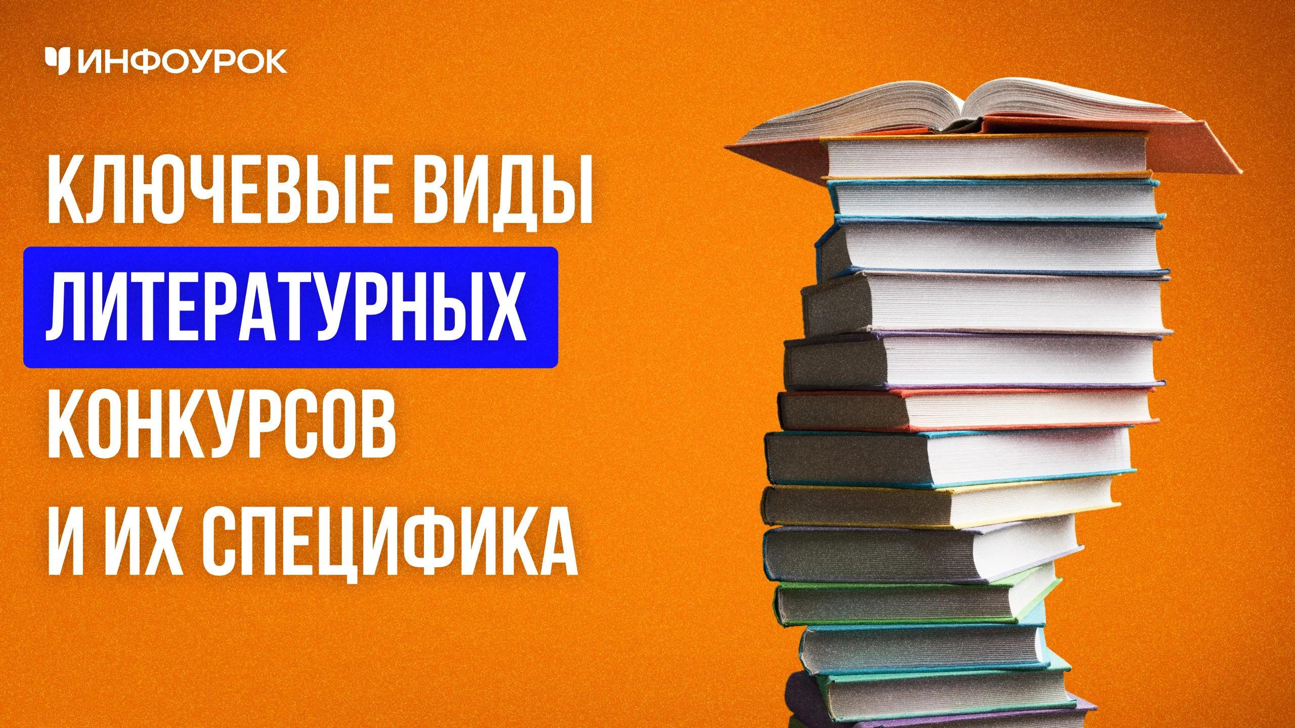Обложка курса