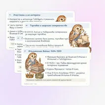 Презентация по истории «Международные отношения в XVI–XVII вв.» 7 класс | Тридцатилетняя война, Вестфальский мир, международное право