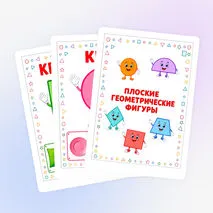 Картотека. Геометрические фигуры. Демонстрационный материал.