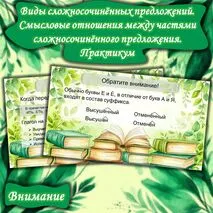 Презентация. Правописание гласных перед -Н- и -НН- в полных и кратких страдательных причастиях. Практикум (7 класс)