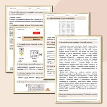 Рабочий лист ОДНКНР, ОРКСЭ ОМРК: 