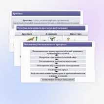 Комплект (презентация + рабочий лист) 