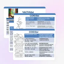 Презентация 