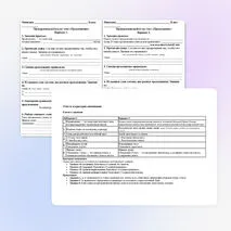 Проверочная работа по русскому языку для 2 класса по разделу 