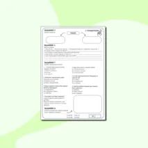 Самостоятельная работа по теме 