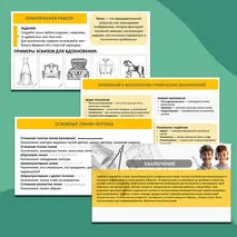 Презентация «Введение в графику и черчение». 5 класс «Труд» («Технология»). Модуль 2. № п/п 2.1. (уроки 5-8)