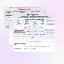 Презентация 