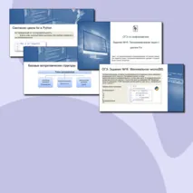 Задание №16 из ОГЭ по информатике. Цикл for на языке Python