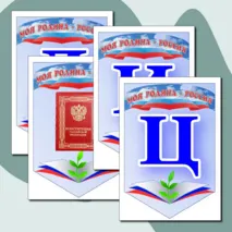 Гирлянда 