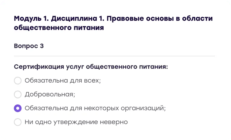 Проходите тесты