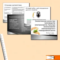 Комплект 