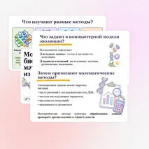 Презентация 