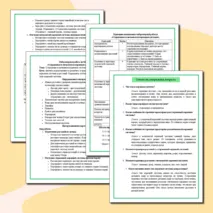 Лабораторная работа по биологии 