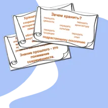 Презентация 