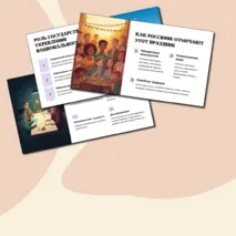 Презентация для классного часа 