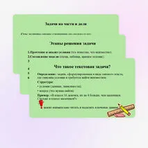 Презентация 