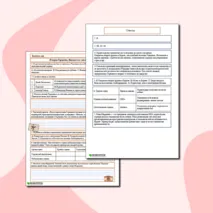 Рабочий лист «Разгром Германии, Японии и их союзников»