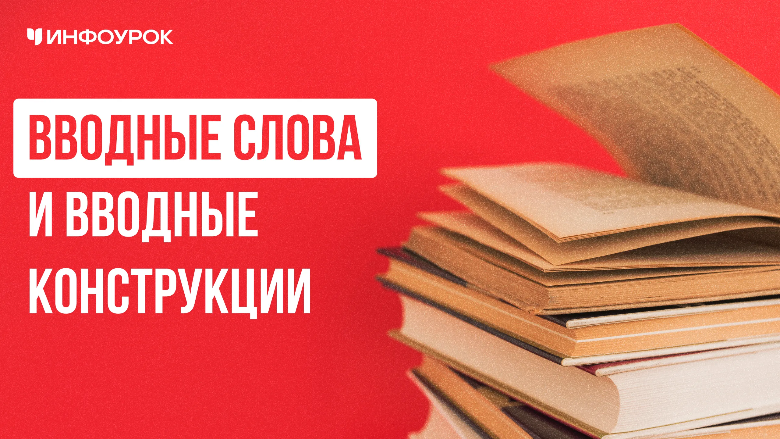 Обложка курса