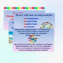 Презентация 
