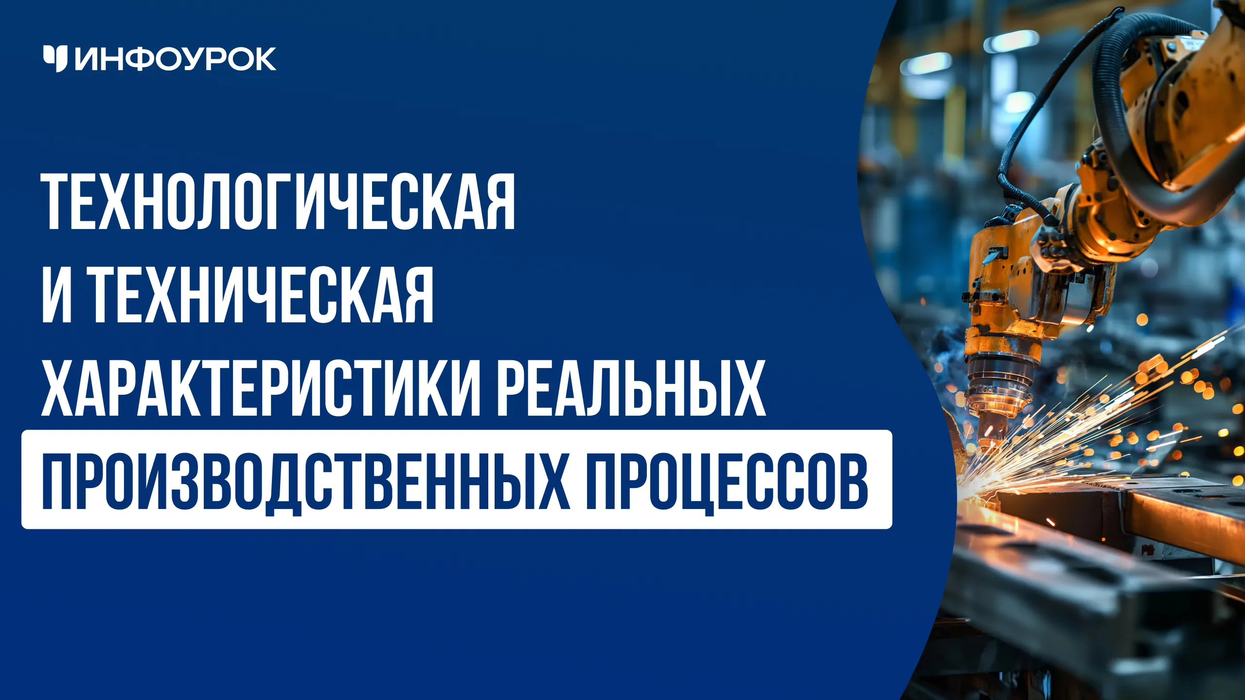 Обложка курса
