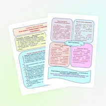 Памятка для родителей «Как помочь дошкольнику с агрессивным поведением»