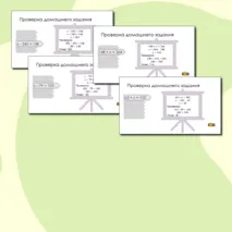 5 класс. Урок 37. Уравнения
