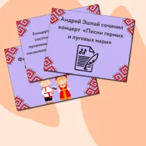 Презентация по музыке  «Фольклор в творчестве профессиональных музыкантов» для 3 класса