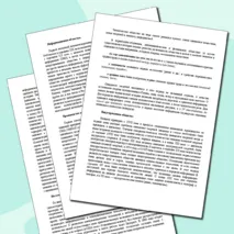 Конспект лекции по информатике для СПО Информация и информационные процессы