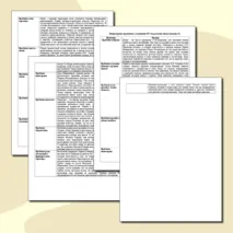 Аргументы к заданию 27 по русскому языку (Сочинение ЕГЭ)