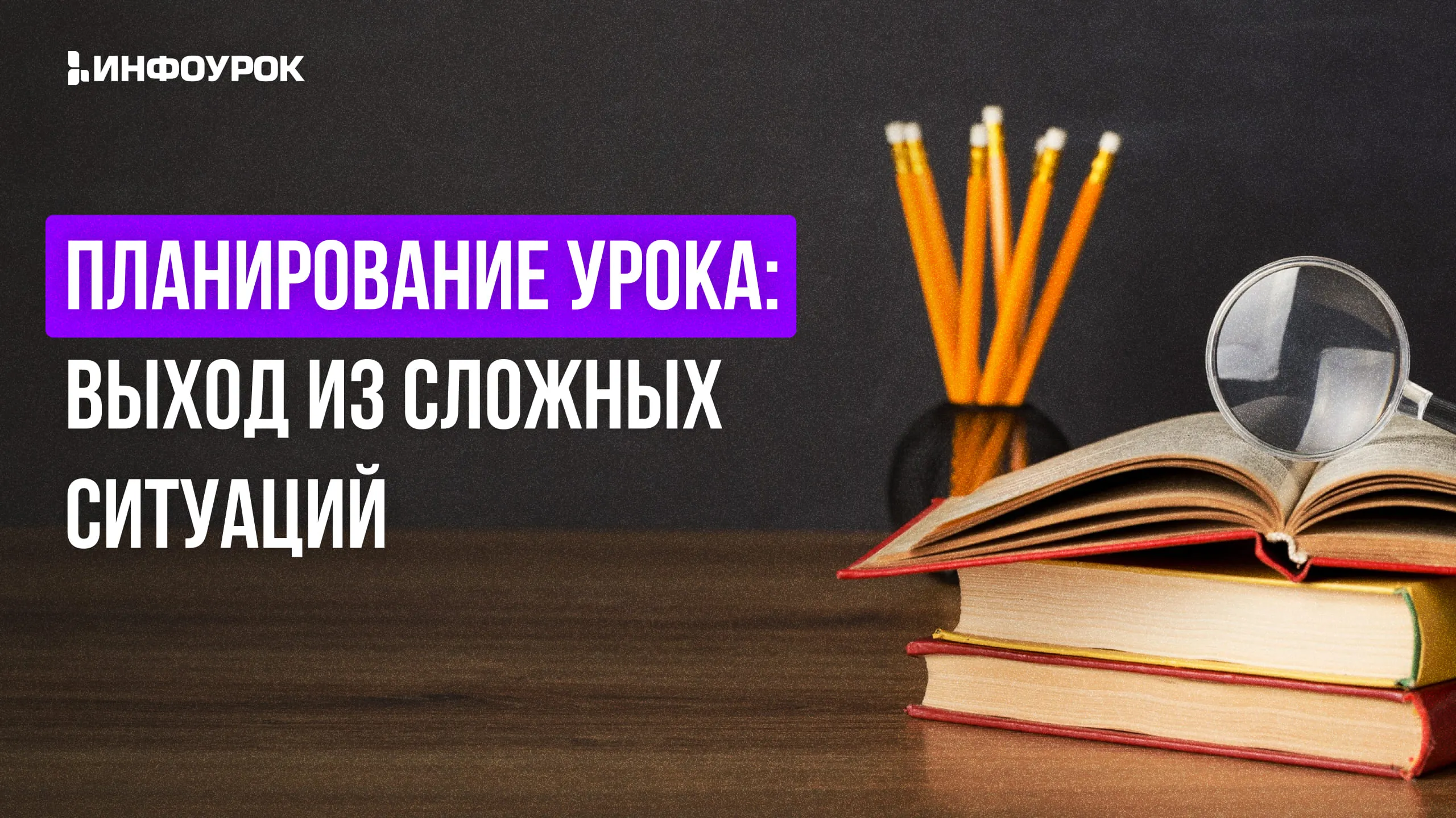 Обложка курса