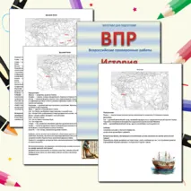 Материал для подготовки к ВПР по истории 5 класс