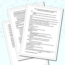 Конспект урока по обществознанию для 9 класса на тему «Основы конституционного строя Российской Федерации»