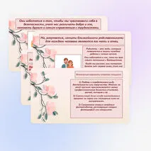 Семьеведение, 5 класс. 