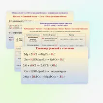 Презентация 