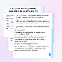 Презентация по теме 