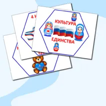 Гексы 