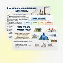 Презентация: «Экономика делает решающий рывок», 9 класс. Мединский, Чубарьян.