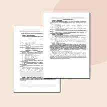 Рабочий лист по теме «Основы конституционного строя Российской Федерации»