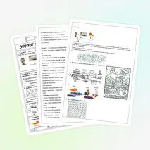 Рабочий лист по обучению грамоте 