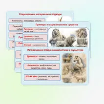 Презентация 
