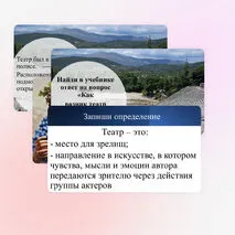 Презентация 