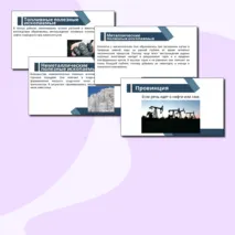 Презентация по теме: 