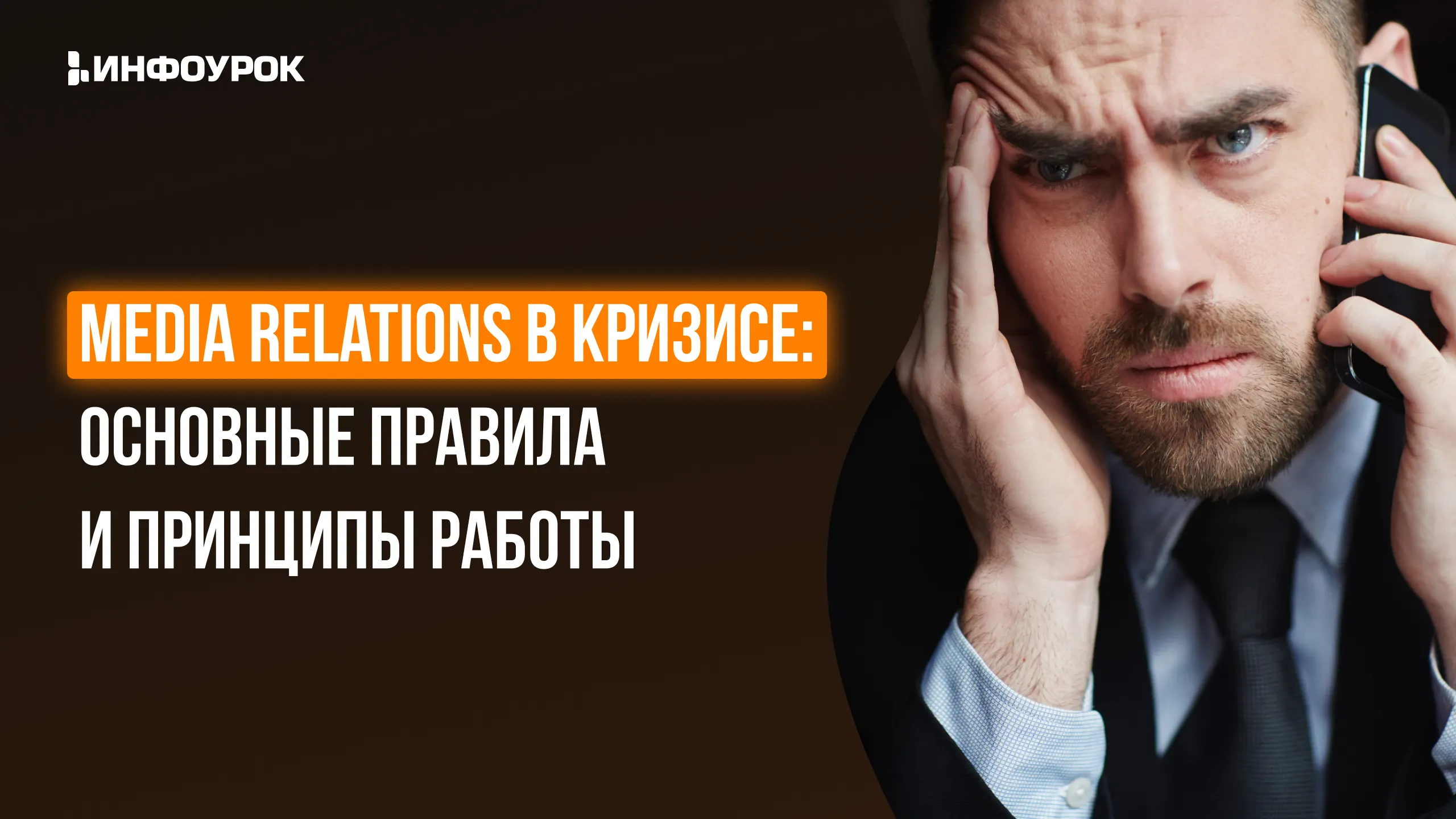 Обложка курса