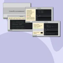 Презентация по теме «Кортеж в языке программирования Python»