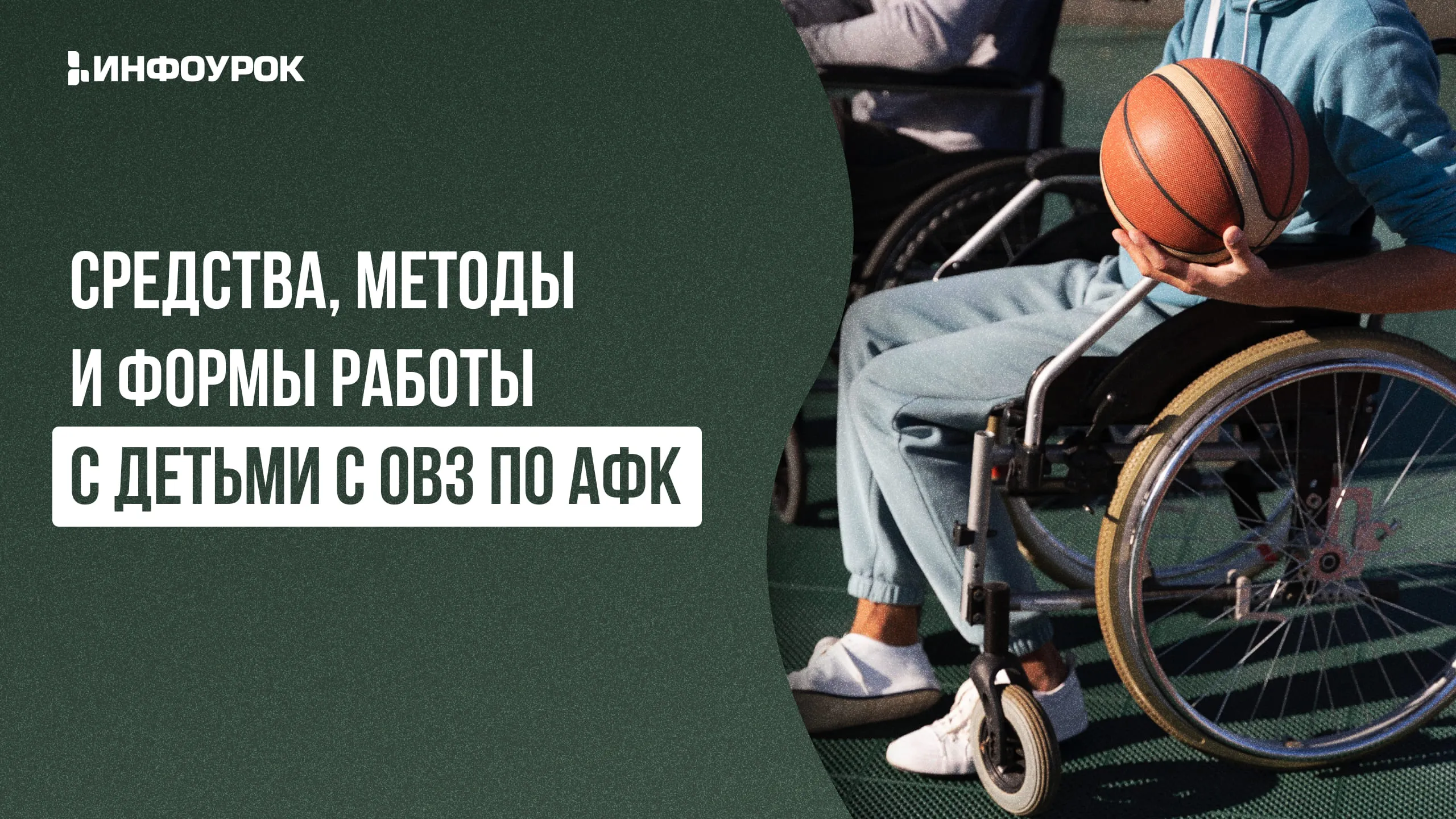 Обложка курса
