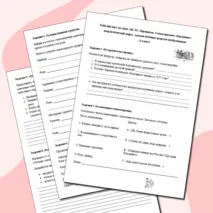 Рабочий лист по теме: «М. Ю. Лермонтов. Стихотворение «Бородино»: патриотический пафос, художественные средства изображения» (5 класс)