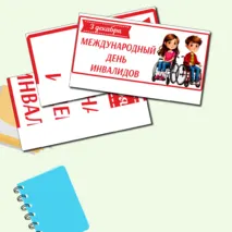 Оформление 
