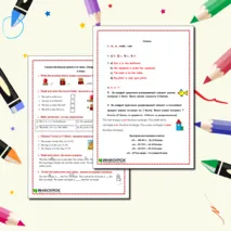 Самостоятельная работа по английскому языку по теме «Предлоги места/ Preposition of place »